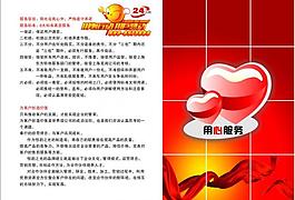 太陽能用心服務圖片