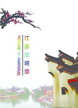 歡迎您圖片