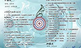 節(jié)目單內(nèi)頁圖片