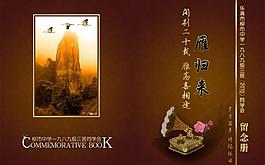 同學會相冊封面圖片