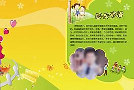 幼兒園畢業(yè)相冊圖片