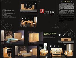 家具四折頁圖片