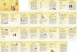 禮儀啟蒙教育圖片
