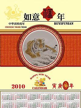 2010年掛歷圖片