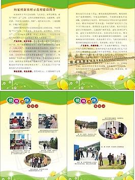 阜山村新農(nóng)村新畫卷1圖片