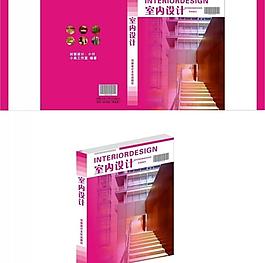 書籍裝幀設計圖片