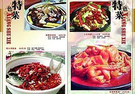 精美菜譜圖片