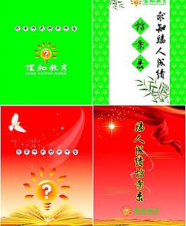 驕人成績圖片