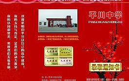 录取通知书图片