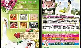 婚慶策劃宣傳單圖片
