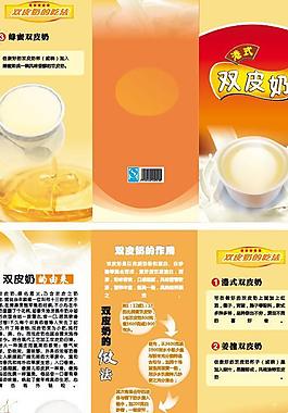 雙皮奶 美食 小吃圖片