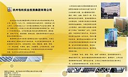 包杭鋼鐵企業(yè)宣傳圖冊(cè)內(nèi)頁設(shè)計(jì)圖片