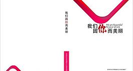 封面設(shè)計(jì)圖片