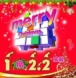圣誕節(jié)素材下載