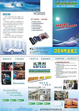 三折頁(yè)圖片