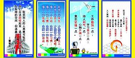 企業(yè)展板 企業(yè)文化圖片