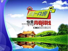 房地產(chǎn)圖片