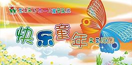 六一舞臺(tái)背景圖片