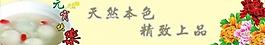 元宵圖片