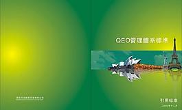企業管理標準圖片