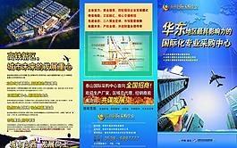 房地產(chǎn)宣傳頁(yè) 三折頁(yè)圖片