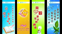 教育展板圖片