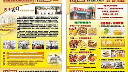 宣傳單圖片