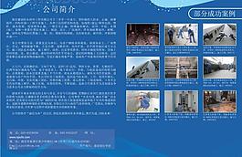 防水手冊(cè)圖片