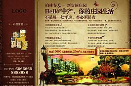 新貴族莊園圖片