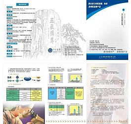 廣匯醫(yī)藥宣傳冊(cè)圖片