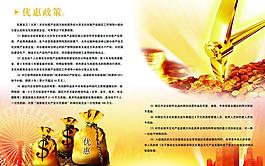 優惠政策圖片