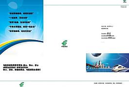 邮政三折页图片