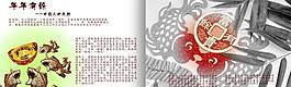 中國(guó)風(fēng) 年年有余圖片