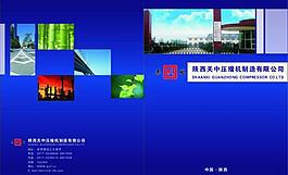 深蓝色底纹封面封底图片