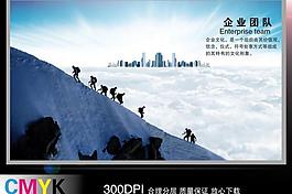 企業(yè)團(tuán)隊(duì)圖片
