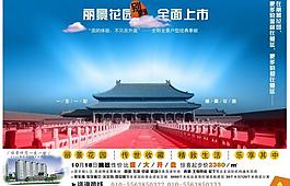 房地產(chǎn)廣告圖片