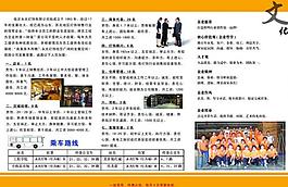 招聘折页图片