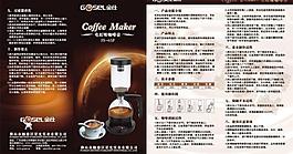 產(chǎn)品說明書折頁圖片