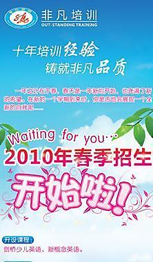招生海報(bào)圖片