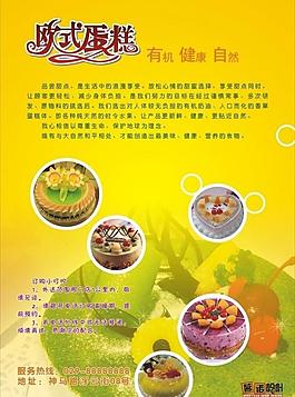 歐式蛋糕圖片