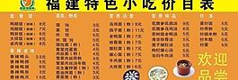 沙宣小吃圖片