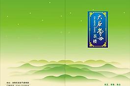 菜譜折頁圖片