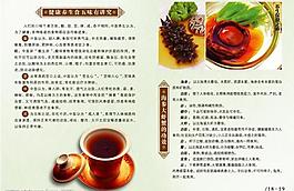 養(yǎng)生之道圖片