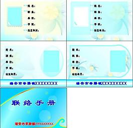 蓝色通讯录图片