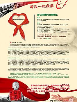 愛心捐款圖片