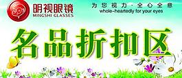 眼鏡圖片