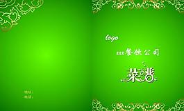 菜譜封面圖片