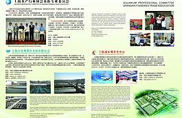 展會(huì)宣傳手冊(cè)設(shè)計(jì)圖片