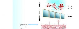 封面設(shè)計圖片