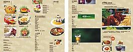 咖啡館菜單內(nèi)頁(yè)2圖片
